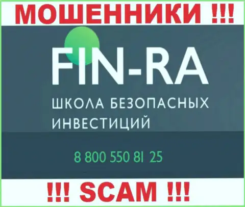 Запишите в блеклист телефонные номера Fin Ra - это АФЕРИСТЫ !