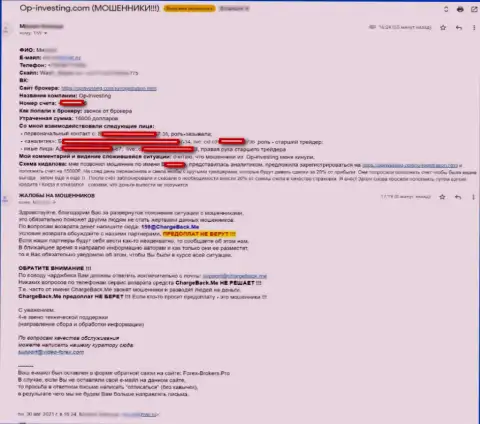 ЖУЛИКИ ОПИнвестинг отказались выводить реальному клиенту вложения - жалоба