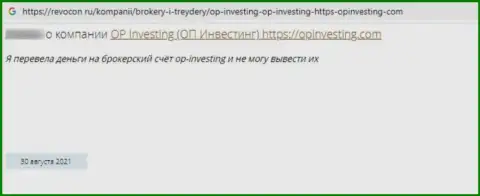 OPInvesting Com - это МОШЕННИКИ ! Клиент написал, что у него не получается вернуть вложенные средства