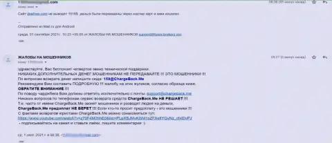 С интернет обманщиками ДиалХоо Ком довольно-таки рискованно иметь дело - только потеряете депозиты