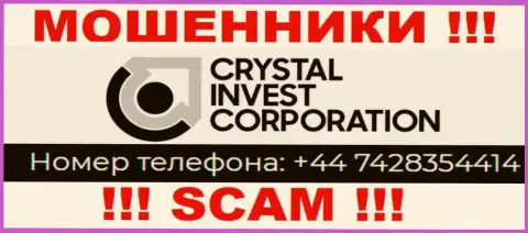 ОБМАНЩИКИ из организации CrystalInvestCorporation вышли на поиск жертв - звонят с нескольких телефонов