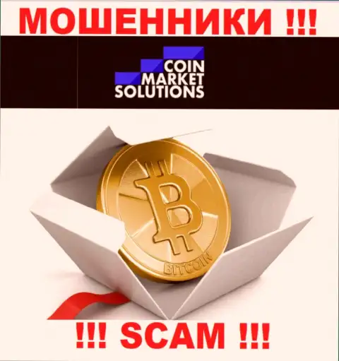 CoinMarketSolutions финансовые активы назад не возвращают, никакие комиссионные сборы не помогут