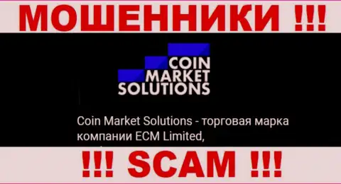 ECM Limited - это руководство организации Coin Market Solutions