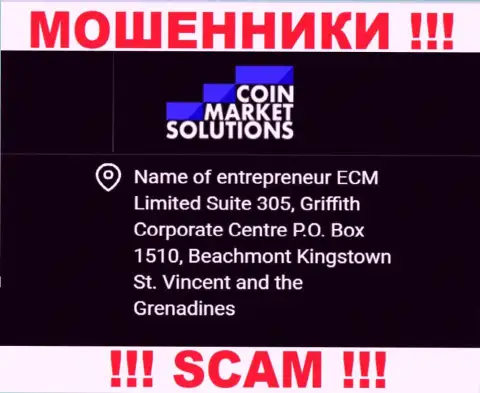 Coin Market Solutions - это МОШЕННИКИ, скрылись в оффшорной зоне по адресу - Сьюит 305, Корпоративный Центр Гриффитш, ПО Бокс 1510, Бичмонт Кингстаун, Сент-Винсент и Гренадины