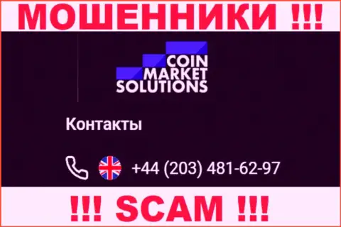 Мошенники из конторы Coin Market Solutions имеют не один номер телефона, чтобы обувать неопытных клиентов, БУДЬТЕ ОСТОРОЖНЫ !!!