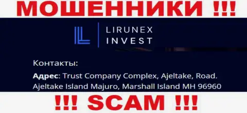 Лирунекс Инвест засели на офшорной территории по адресу: Trust Company Complex, Ajeltake, Road, Ajeltake Island Majuro, Marshall Island MH 96960 - это МОШЕННИКИ !!!