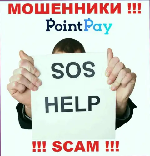 В случае обувания в брокерской компании Point Pay, отчаиваться не стоит, следует бороться