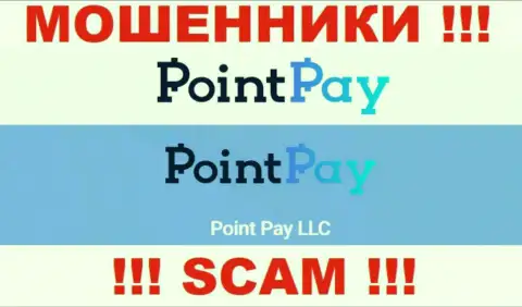 Point Pay LLC это руководство неправомерно действующей организации PointPay