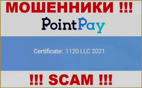 Номер регистрации PointPay, который размещен обманщиками у них на сайте: 1120 LLC 2021