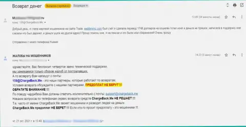 Пострадавший от действий WebTime Inc сетует, что в конторе мошенничают и крадут денежные средства