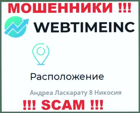 Будьте бдительны - организация WebTimeInc Com спряталась в оффшоре по адресу - Andrea Laskaratou 8 Nicosia, Cyprus и разводит доверчивых людей