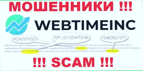 Эта лицензия представлена на портале мошенников WebTimeInc