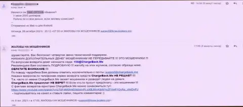 Преступно действующая компания Oracle Stone Ltd денежные средства назад не возвращает, о этом пишет автор жалобы из первых рук