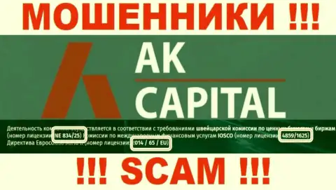 Будьте крайне осторожны, AKCapitall Com специально указали на онлайн-ресурсе свой лицензионный номер