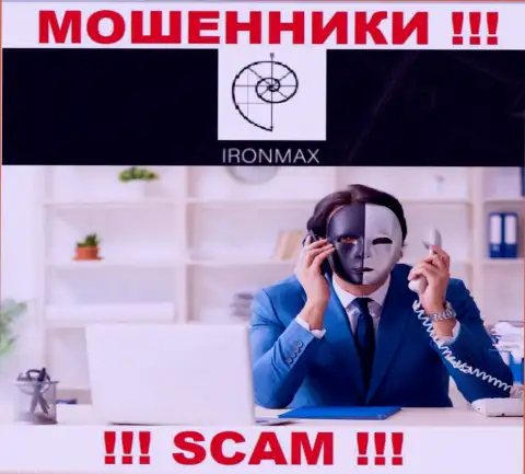 IronMaxGroup Com средства выводить не хотят, никакие комиссии не помогут