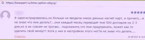 В компании Time Option денежные средства испаряются в неизвестном направлении (отзыв пострадавшего)