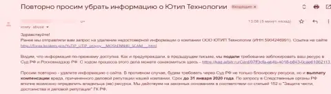 Ещё одна угроза подать на информационный портал Forex-Brokers.Pro в судебные органы