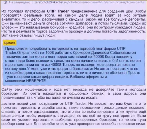 МОШЕННИКИ ! Обходите их за версту, не надо рисковать собственными кровно нажитыми (обзор противозаконных деяний)