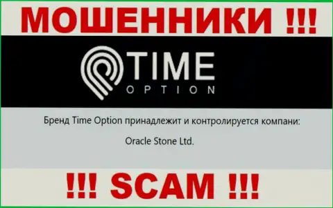 Информация о юридическом лице конторы Time Option, это Oracle Stone Ltd