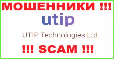 Мошенники UTIP Ru принадлежат юридическому лицу - UTIP Technologies Ltd