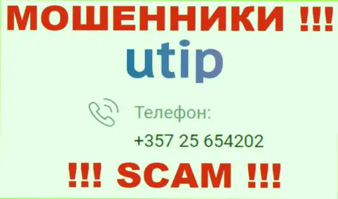 БУДЬТЕ ОСТОРОЖНЫ !!! МОШЕННИКИ из конторы UTIP Org названивают с различных номеров телефона