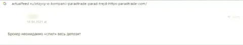 Недоброжелательный отзыв, который направлен в адрес мошеннической компании Parad Trade
