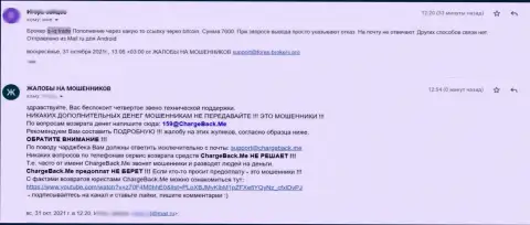 Жалоба в адрес интернет мошенников из Q-IQ, финансовые средства не возвращают обратно