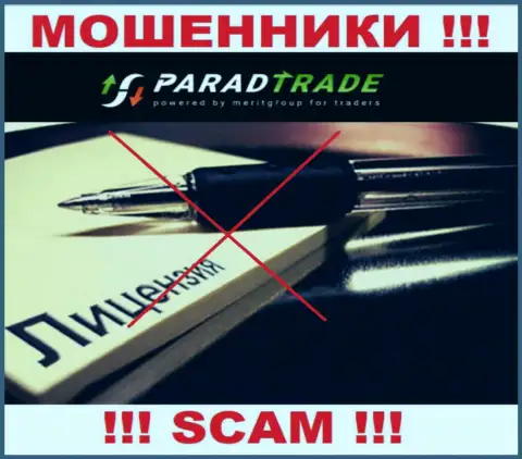 ParadTrade - это подозрительная организация, ведь не имеет лицензии