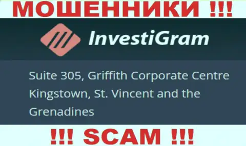 ИнвестиГрам отсиживаются на оффшорной территории по адресу: Suite 305, Griffith Corporate Centre Kingstown, St. Vincent and the Grenadines - это МОШЕННИКИ !!!