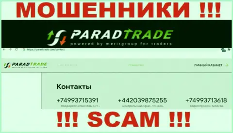 Забейте в блэклист номера телефонов ПарадТрейд Ком - МОШЕННИКИ !!!