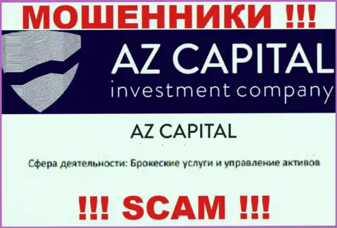 Деятельность интернет мошенников AzCapital: Брокер - это замануха для наивных людей