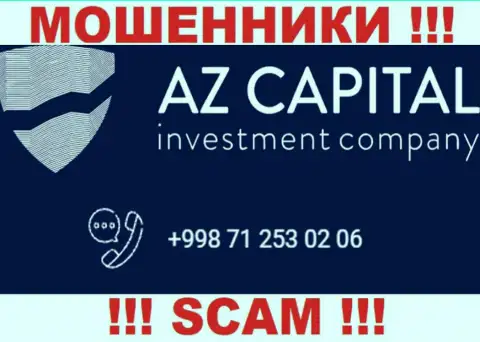 Нужно иметь ввиду, что в запасе internet-мошенников из организации Az Capital припасен не один телефонный номер