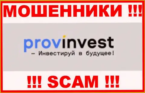 ПровИнвест - это МАХИНАТОР !!! SCAM !!!