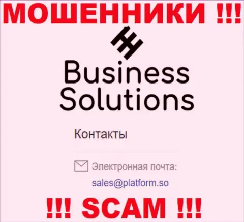 Слишком опасно переписываться с мошенниками INVEST GROUP LLC через их адрес электронной почты, вполне могут раскрутить на деньги