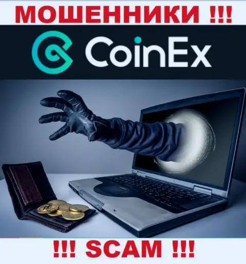 Брокерская контора Coinex - это разводняк !!! Не доверяйте их обещаниям