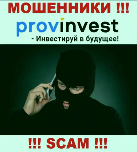 Вызов от компании ProvInvest Org - это предвестник неприятностей, вас будут пытаться кинуть на средства