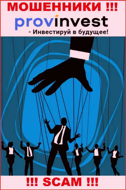 ProvInvest Org могут добраться и до Вас со своими уговорами сотрудничать, осторожно