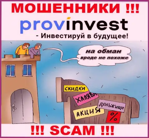 В брокерской компании ProvInvest Вас будет ждать слив и депозита и дополнительных финансовых вложений - это МОШЕННИКИ !!!