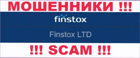 Лохотронщики Финстокс Ком не прячут свое юридическое лицо - это Finstox LTD