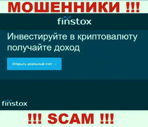 Не стоит верить, что сфера работы Finstox Com - Crypto trading законна - это кидалово