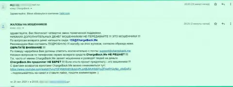 Будьте очень осторожны с организацией 1ХБит Ком ! Взаимодействие чревато утратой вложенных денег - жалоба