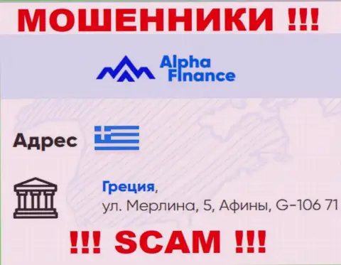 Альфа-Финанс - это МОШЕННИКИ ! Спрятались в оффшорной зоне по адресу Greece, 5 Merlin Str., Athens, G-106 71 и крадут денежные активы клиентов