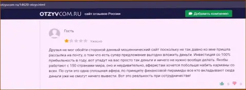 Отзыв реального клиента организации BudriganTrade, рекомендующего ни за что не взаимодействовать с указанными аферистами