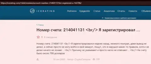 Клиента обули на денежные средства в незаконно действующей компании 1ХБит - это отзыв