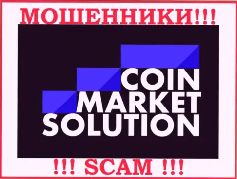 CoinMarketSolutions - это ЛОХОТРОНЩИКИ !!! SCAM !