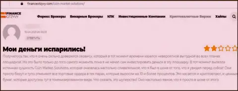 Отзыв реального клиента, финансовые вложения которого застряли в кошельке интернет обманщиков ECM Limited