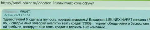 LirunexInvest - это очевидный интернет-мошенник, от которого надо бежать как можно дальше (отзыв)