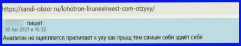 Автор данного отзыва заявил, что контора LirunexInvest - это ШУЛЕРА !