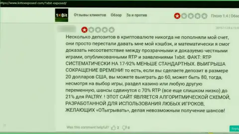 В 1 Х Бит занимаются надувательством наивных клиентов - это ЛОХОТРОНЩИКИ !!! (отзыв)