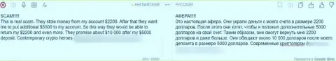 В конторе Coin Market Solutions вложенные деньги испаряются без следа (отзыв пострадавшего)